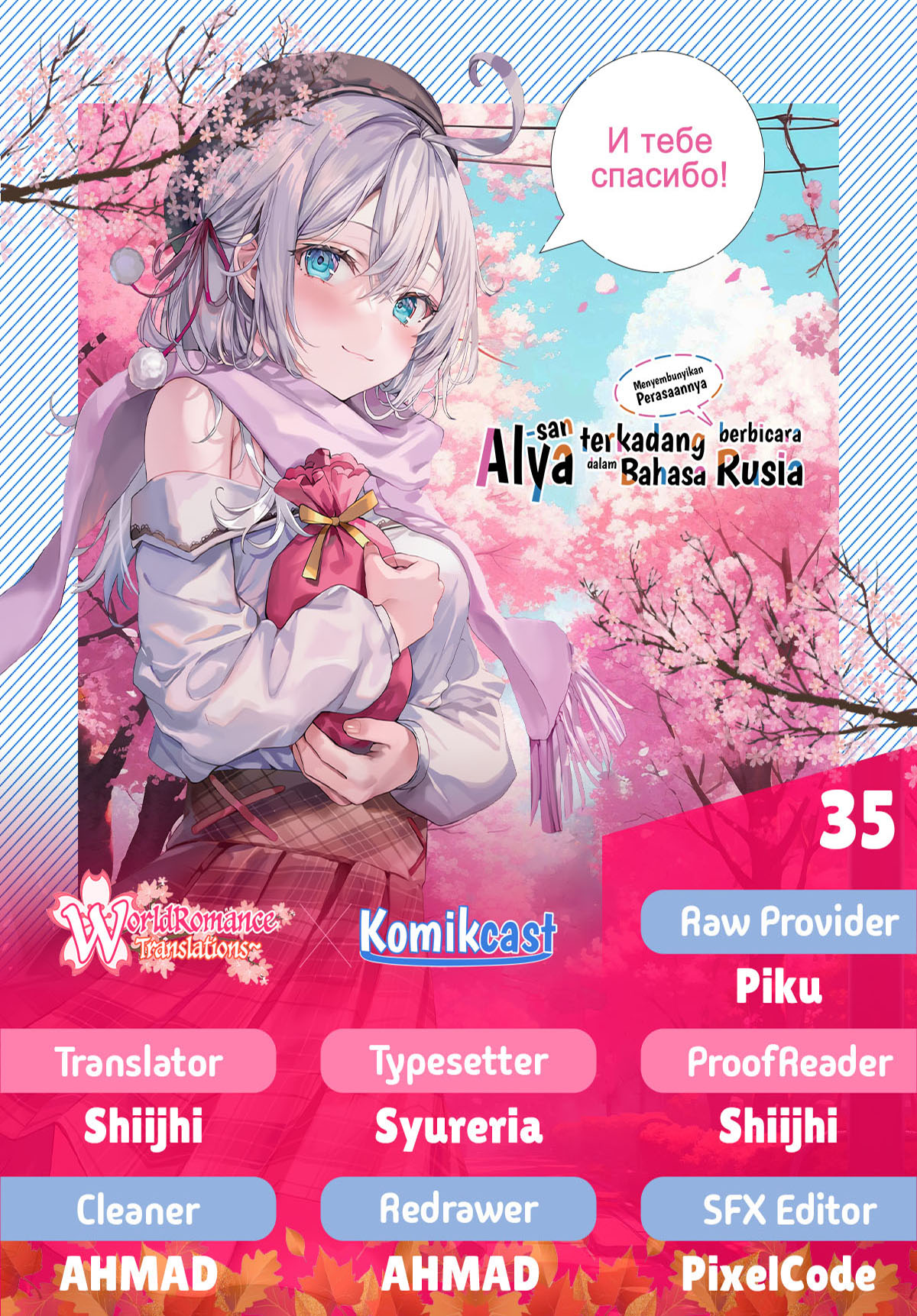 Tokidoki Bosotto Roshiago de Dereru Tonari no Alya-san Chapter 35 Gambar 1