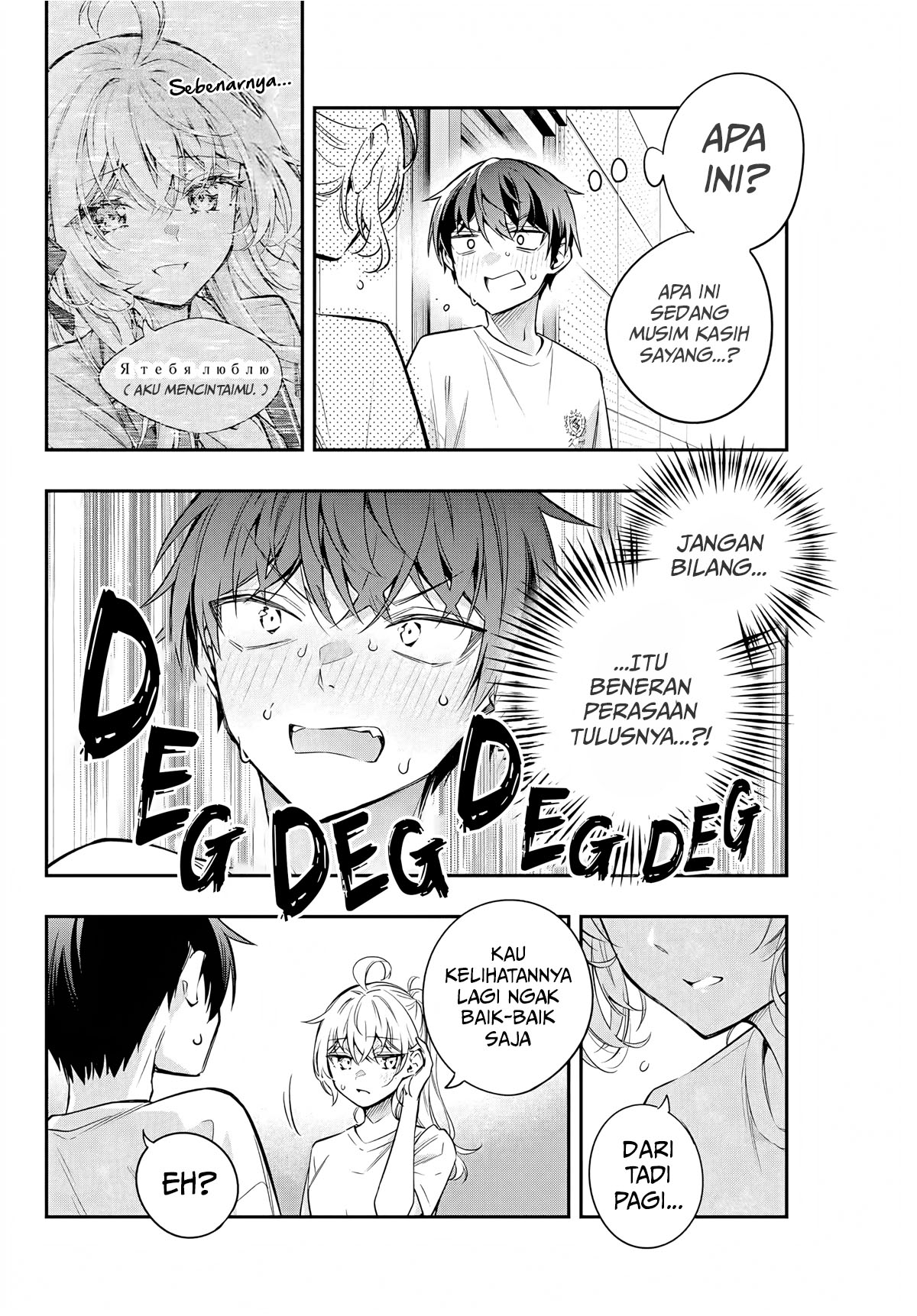 Tokidoki Bosotto Roshiago de Dereru Tonari no Alya-san Chapter 35 Gambar 7