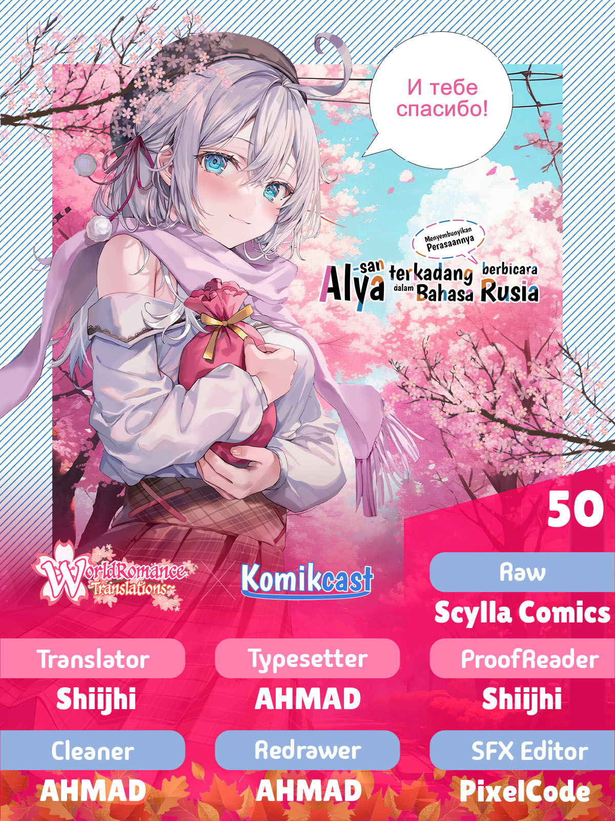 Tokidoki Bosotto Roshiago de Dereru Tonari no Alya-san Chapter 50 Gambar 1