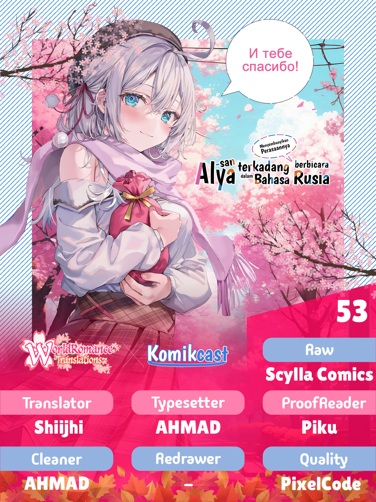 Tokidoki Bosotto Roshiago de Dereru Tonari no Alya-san Chapter 53 Gambar 1