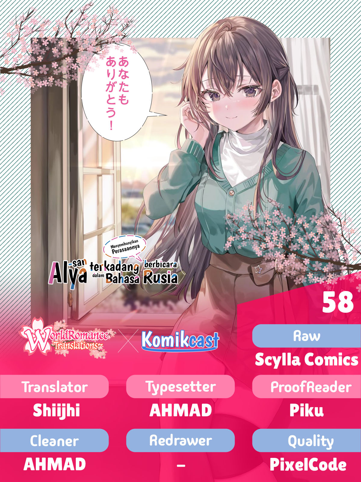 Tokidoki Bosotto Roshiago de Dereru Tonari no Alya-san Chapter 58 Gambar 1