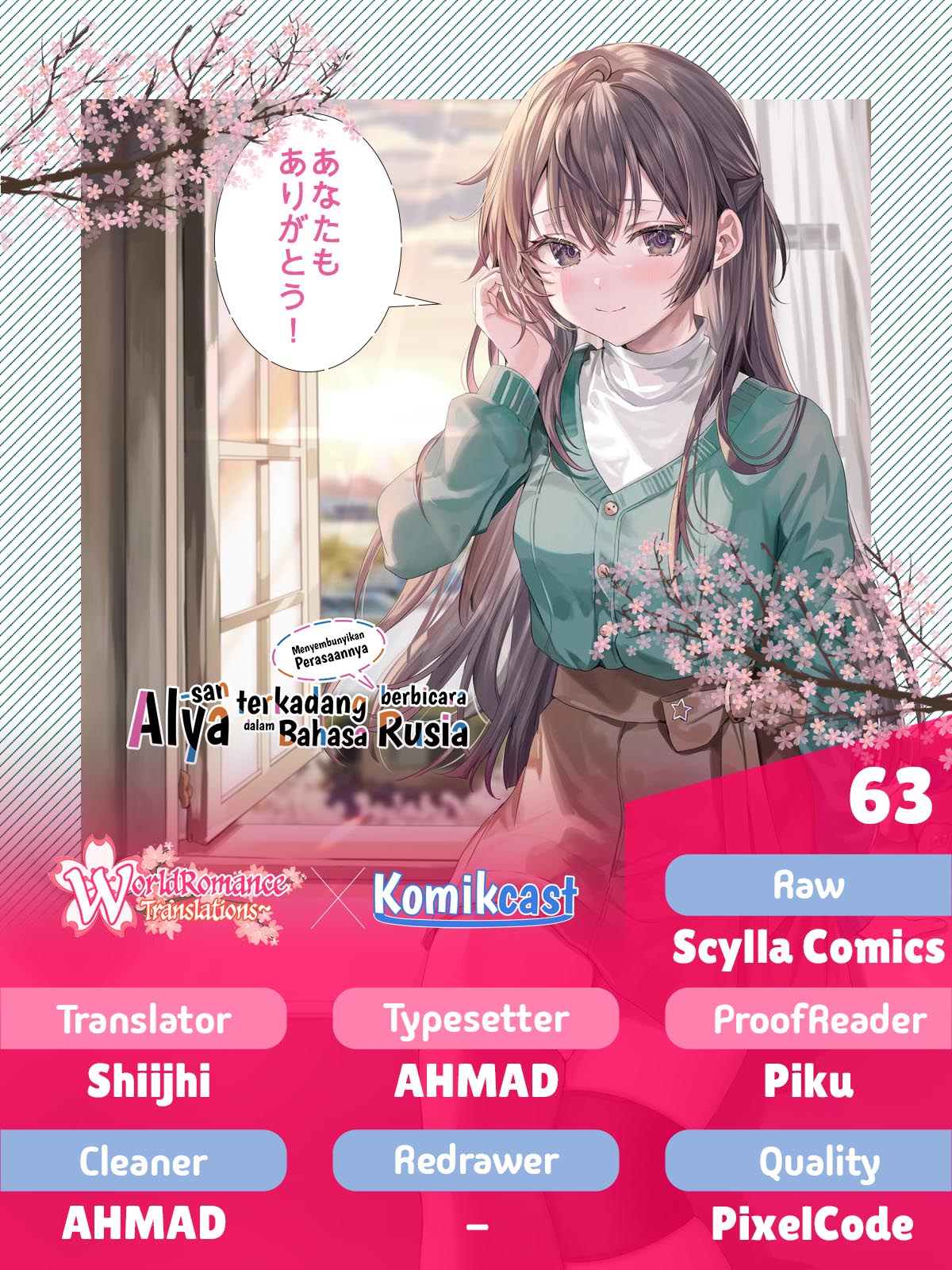 Tokidoki Bosotto Roshiago de Dereru Tonari no Alya-san Chapter 63 Gambar 1