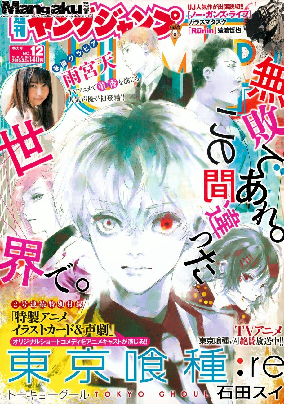 Tokyo Ghoul:re Chapter 17 Gambar 1