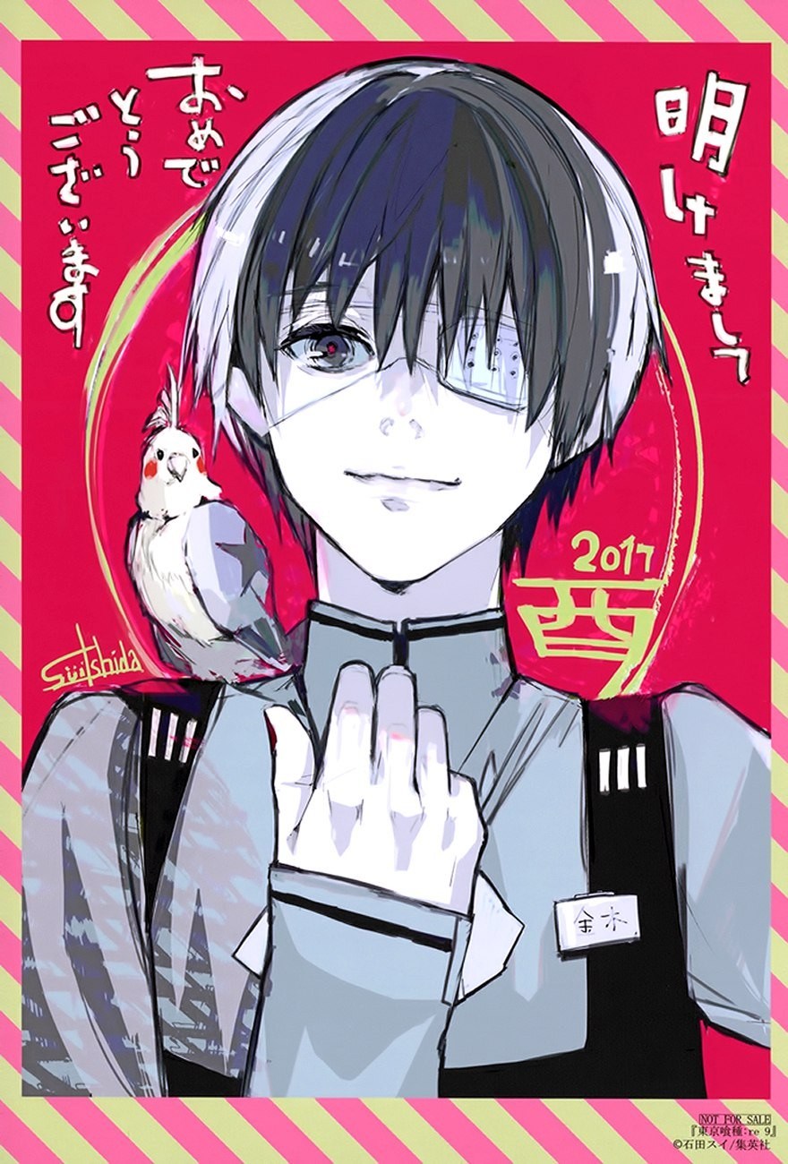 Tokyo Ghoul:re Chapter 106 Gambar 23