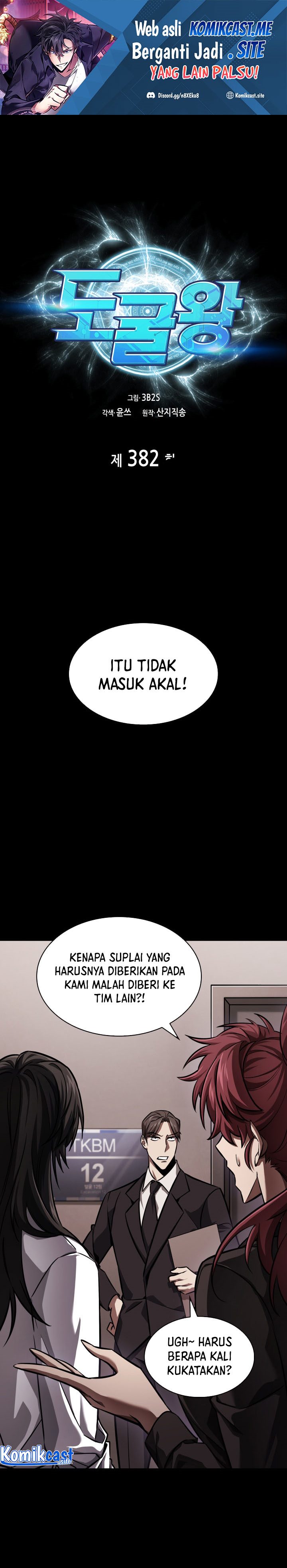 Tomb Raider King (Artefact Hunter) Chapter 382 Gambar 2