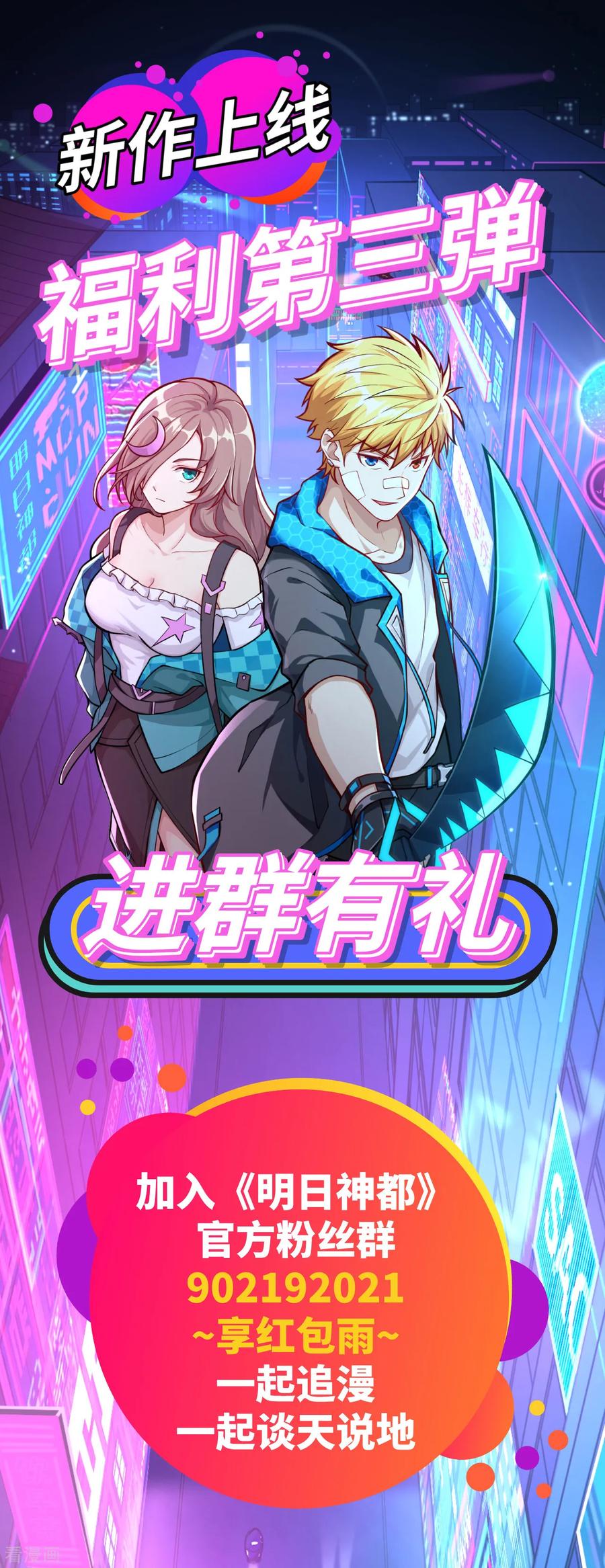 Tomorrow’s God Land Chapter 03 Gambar 50
