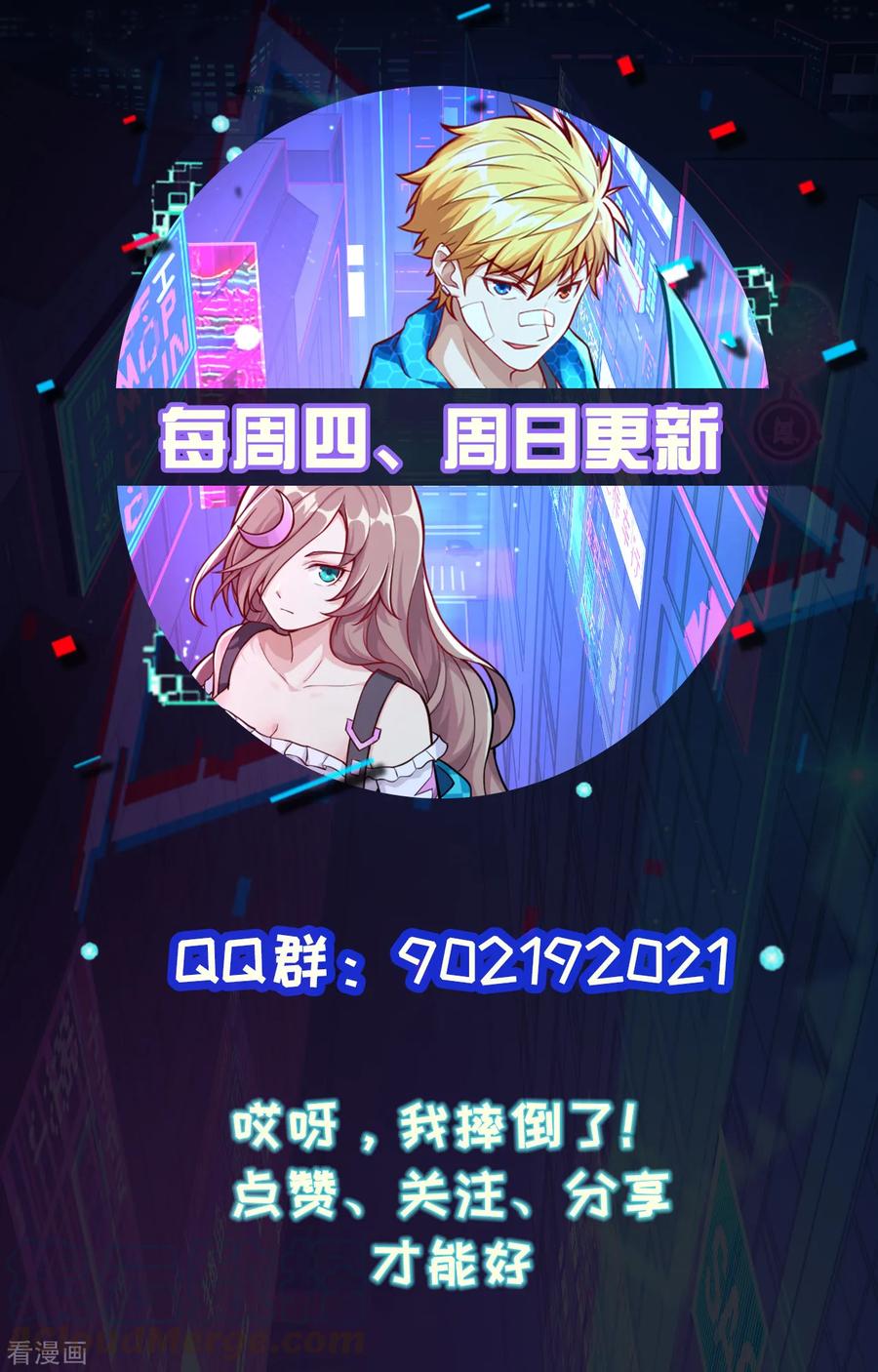 Tomorrow’s God Land Chapter 03 Gambar 51