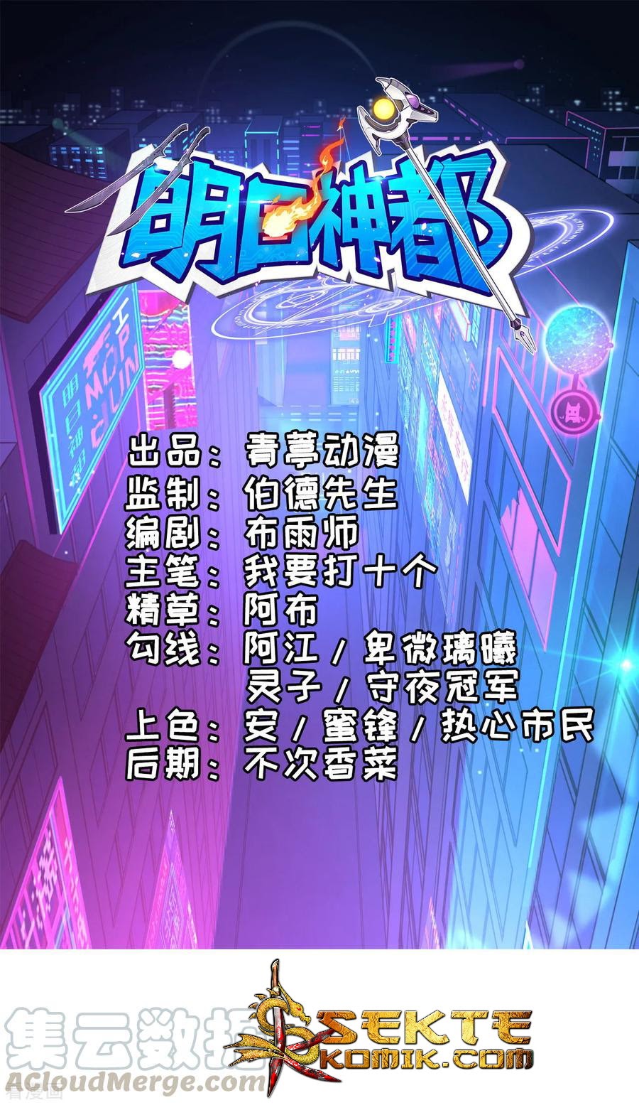 Tomorrow’s God Land Chapter 04 Gambar 2