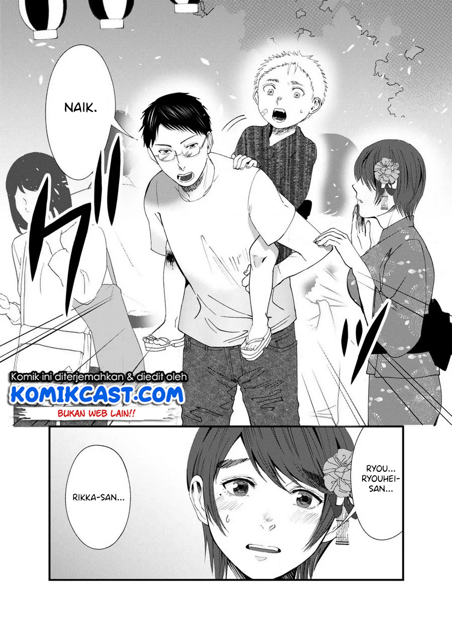 Tonari no Hito Chapter 00 Gambar 18