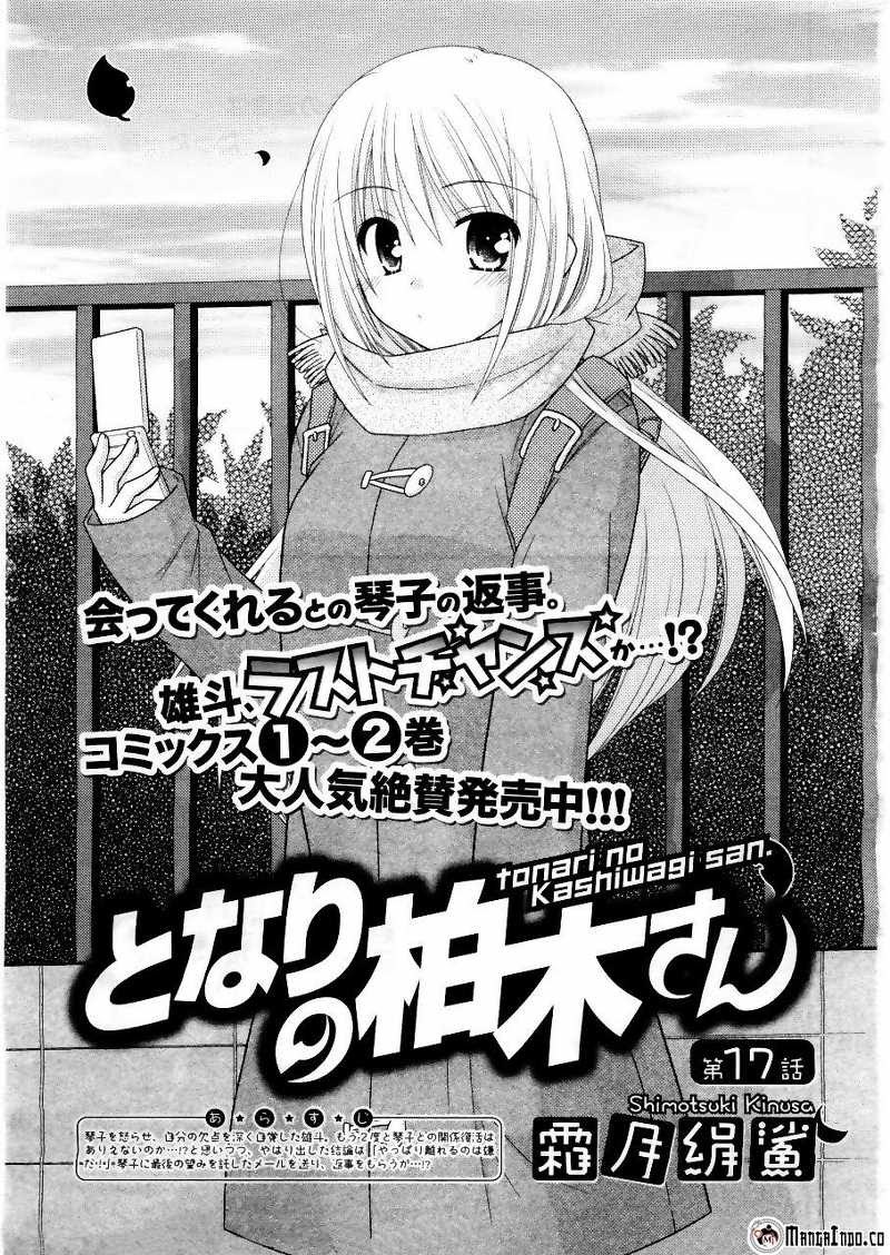 Tonari no Kashiwagi-san Chapter 17 Gambar 2