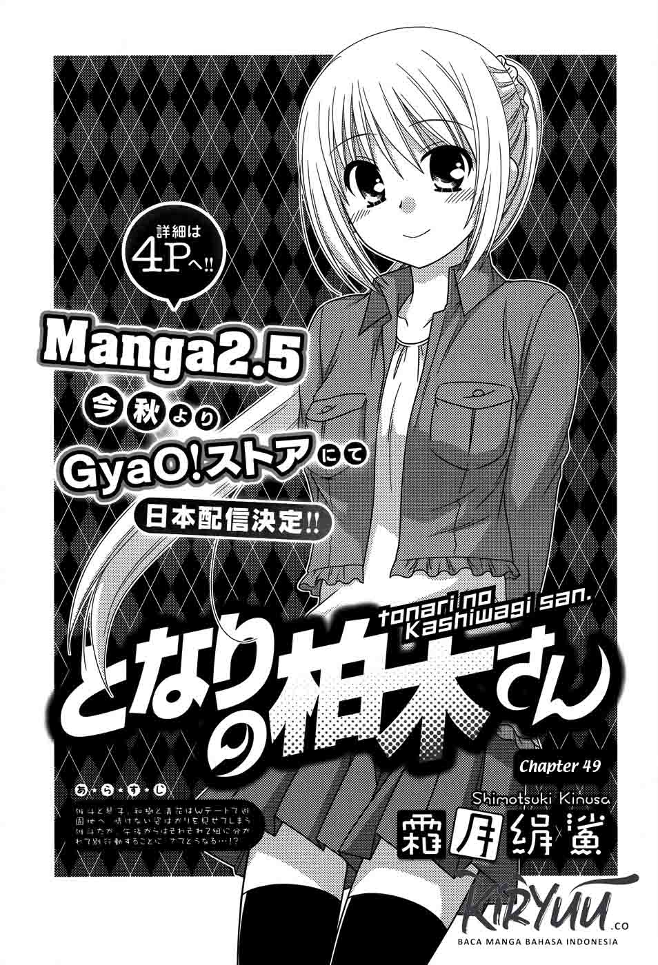 Tonari no Kashiwagi-san Chapter 49 Gambar 2