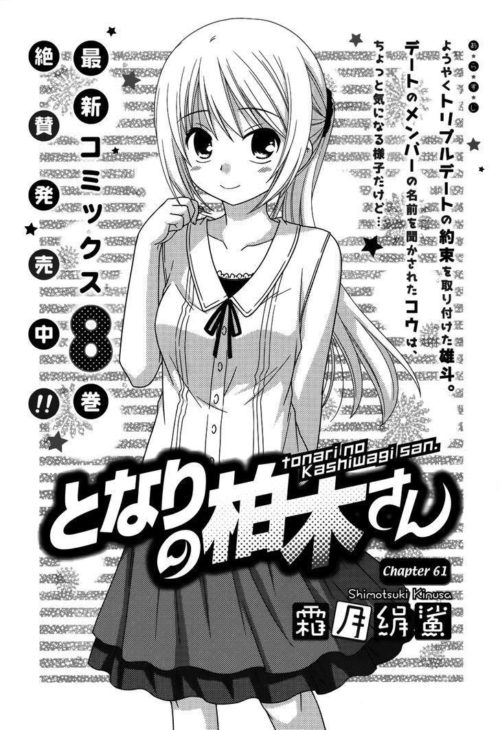 Tonari no Kashiwagi-san Chapter 61 Gambar 2