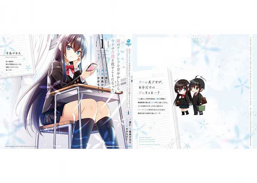 Tonari No Kuuderera O Amayakashitara, Uchi No Aikagi O Watasu Koto Ni Natta Chapter 05.1 Gambar 8