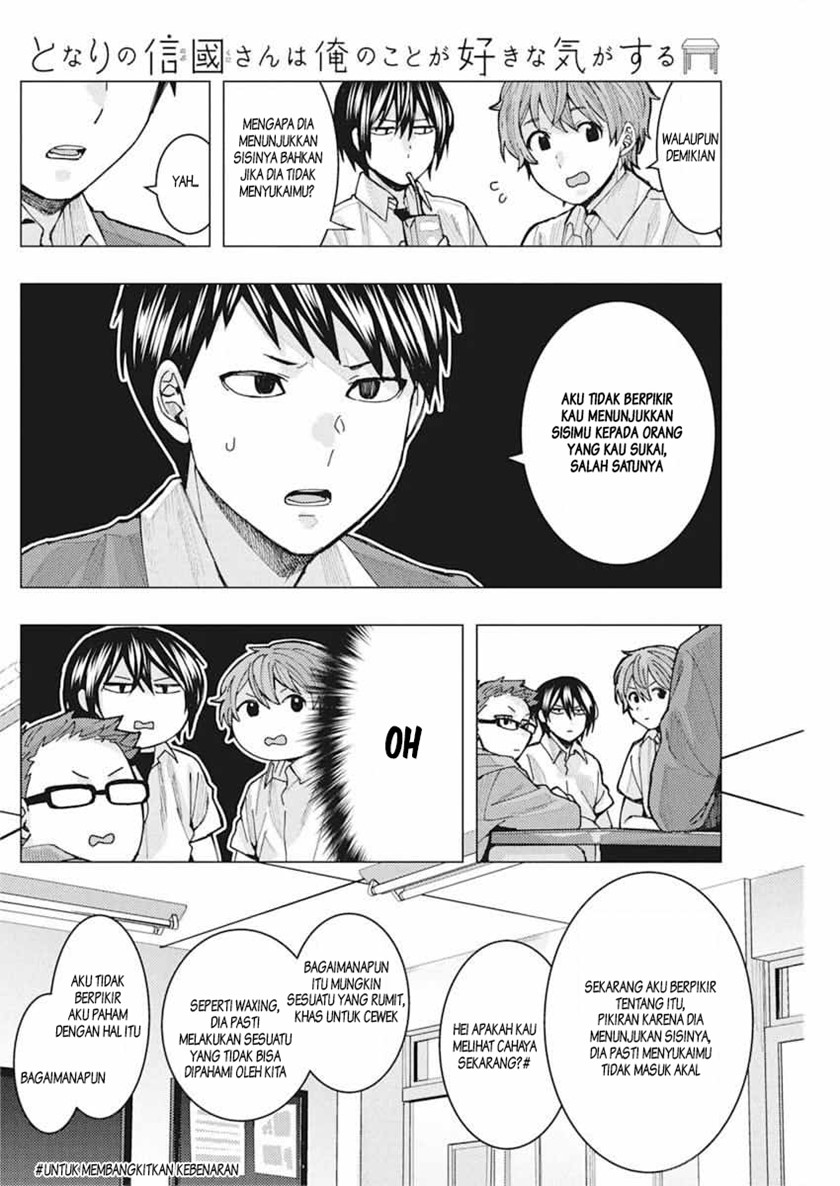 Tonari no Nobukuni-san wa Ore no Koto ga Sukina Ki ga Suru Chapter 07 Gambar 13