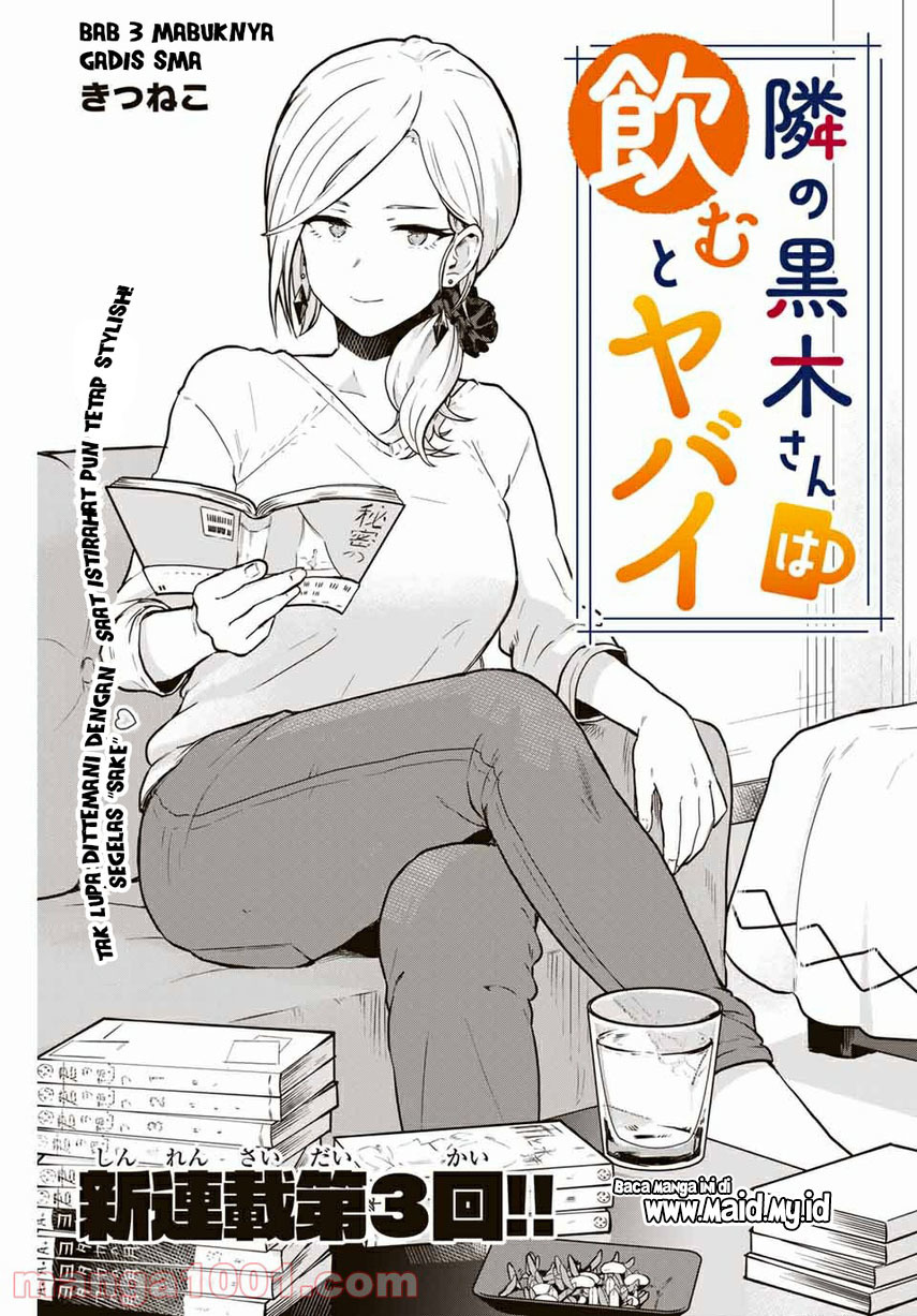 Tonari no Kuroki-san wa Nomu to Yabai Chapter 03 Gambar 3