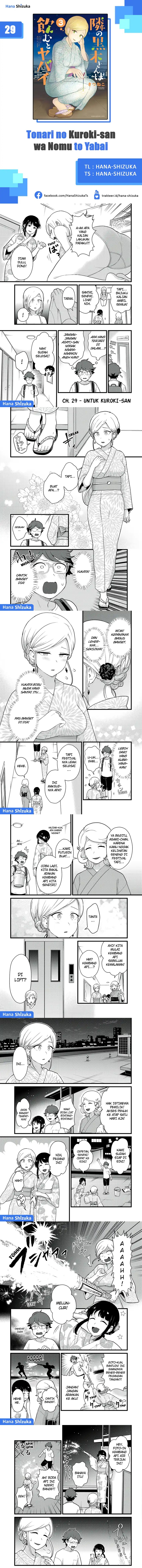 Tonari no Kuroki-san wa Nomu to Yabai Chapter 29 Gambar 1