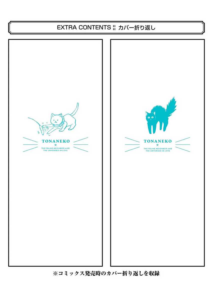 Tonari no Neko to Koi Shirazu Chapter 12.5 Gambar 24