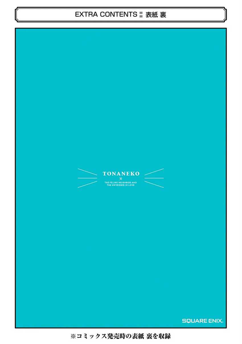 Tonari no Neko to Koi Shirazu Chapter 12.5 Gambar 26