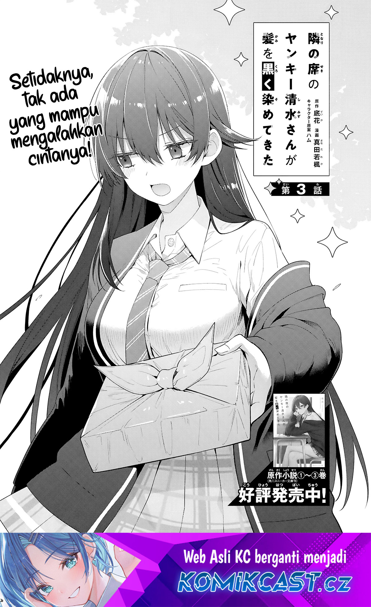 Tonari no Seki no Yankee Shimizu-san ga Kami o Kuroku Sometekita Chapter 03 Gambar 2