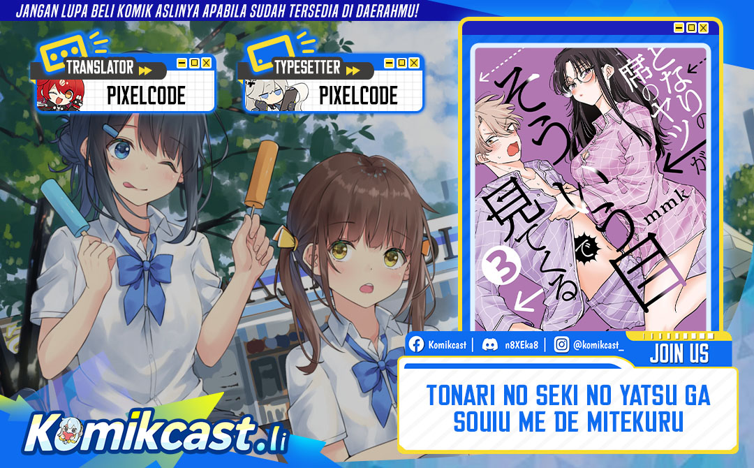 Tonari no Seki no Yatsu ga Souiu Me de Mitekuru Chapter 68 Gambar 1