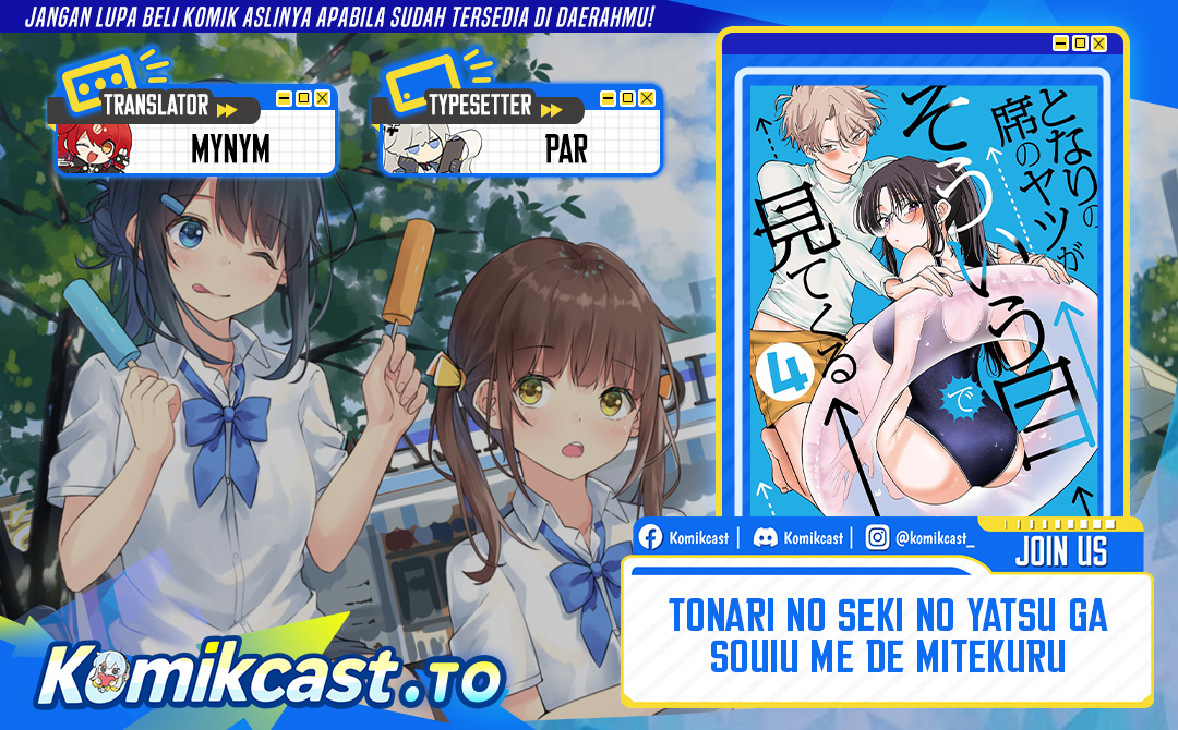 Tonari no Seki no Yatsu ga Souiu Me de Mitekuru Chapter 76 Gambar 1