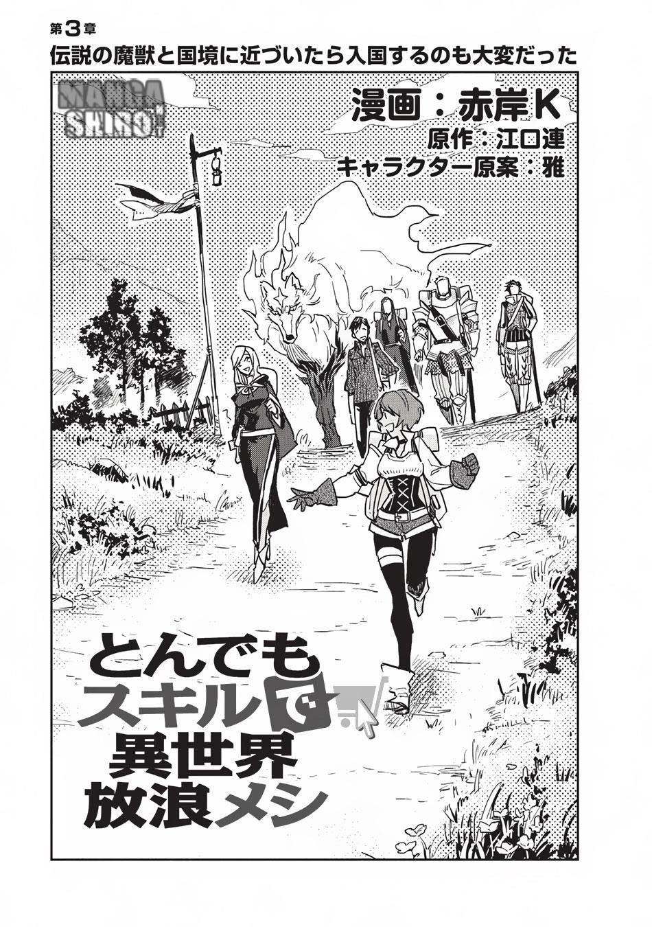 Tondemo Skill de Isekai Hourou Meshi Chapter 03 Gambar 2