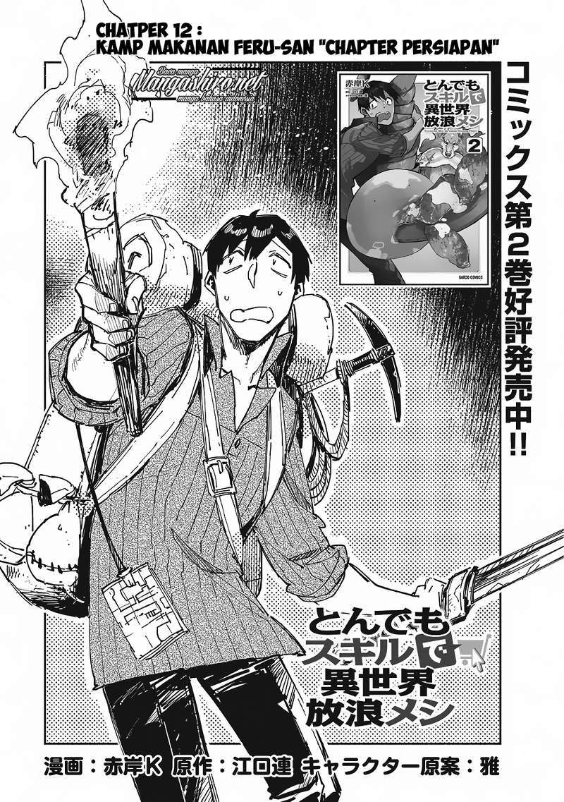 Tondemo Skill de Isekai Hourou Meshi Chapter 12 Gambar 2