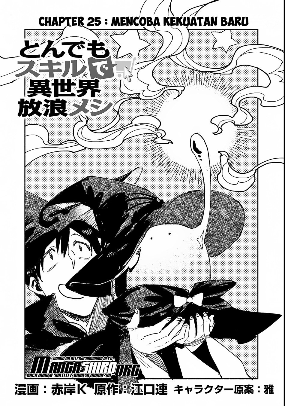 Tondemo Skill de Isekai Hourou Meshi Chapter 25 Gambar 2