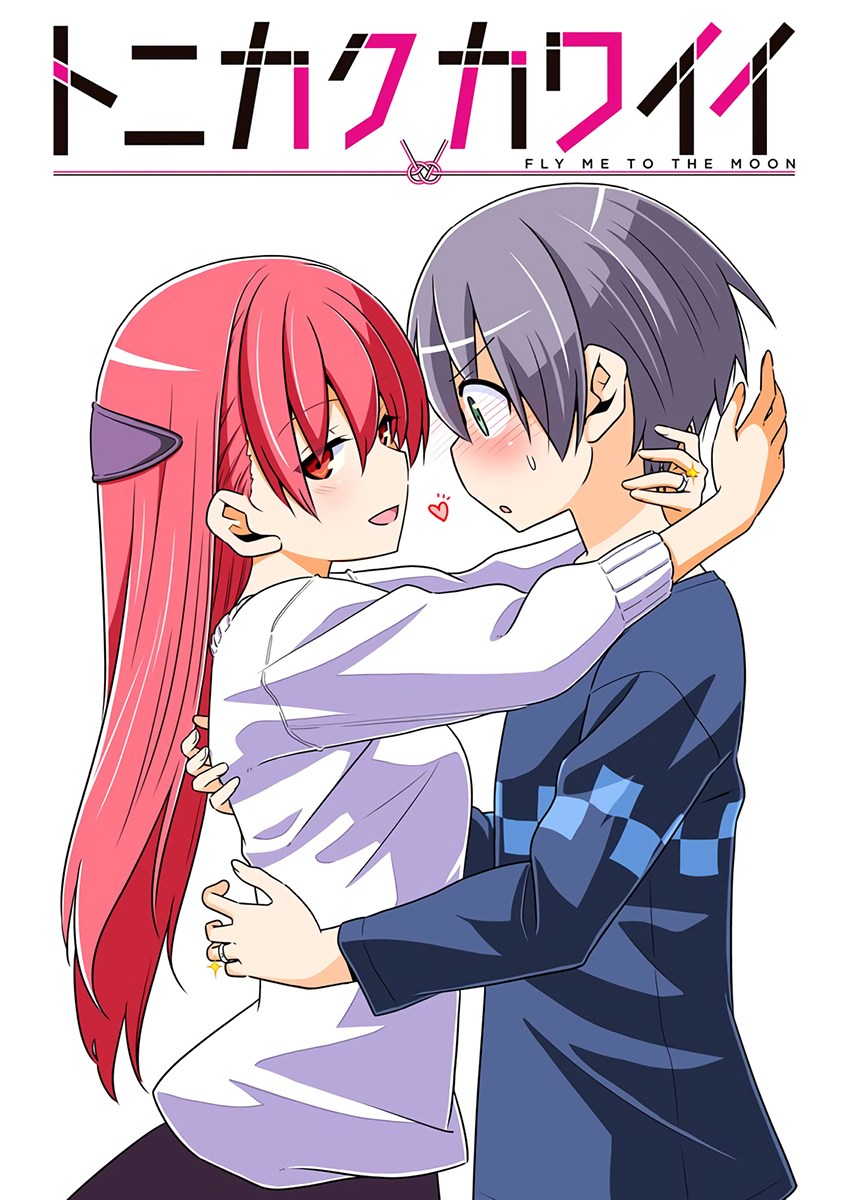 Tonikaku Kawaii Chapter 06 Gambar 3
