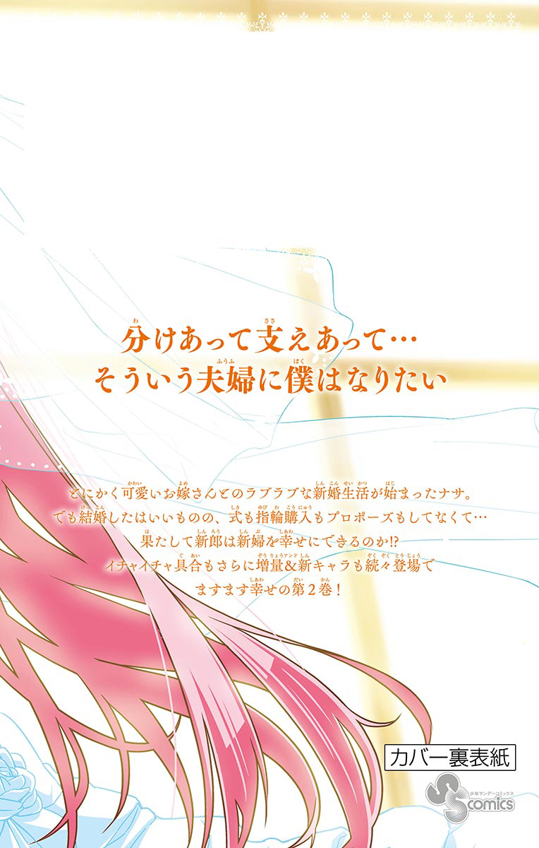 Tonikaku Kawaii Chapter 18.5 Gambar 17