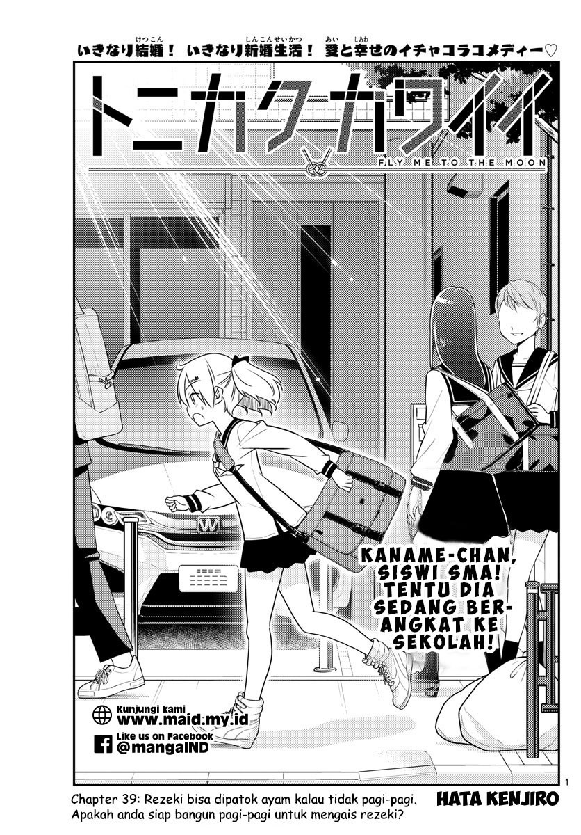 Tonikaku Kawaii Chapter 39 Gambar 3