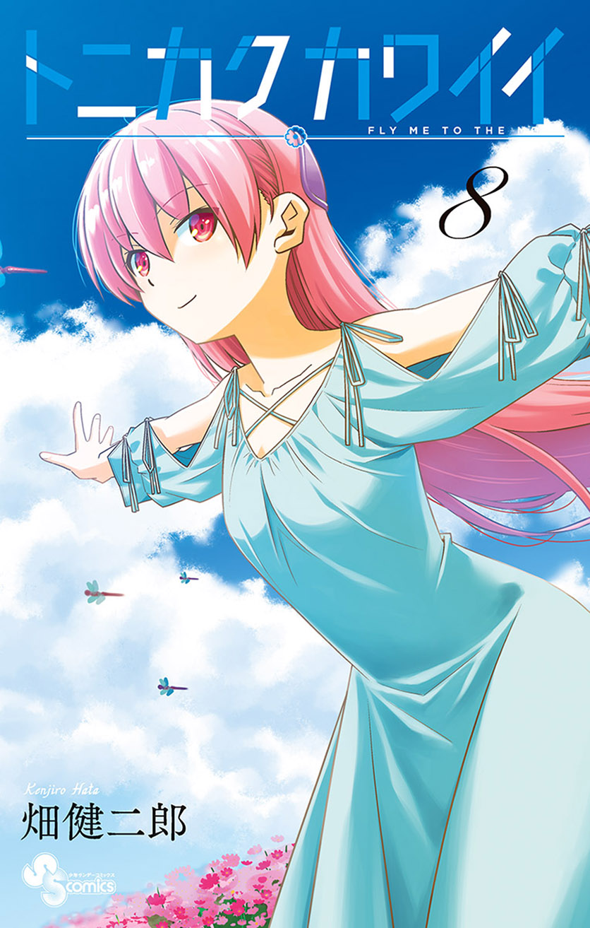 Tonikaku Kawaii Chapter 76 Gambar 1