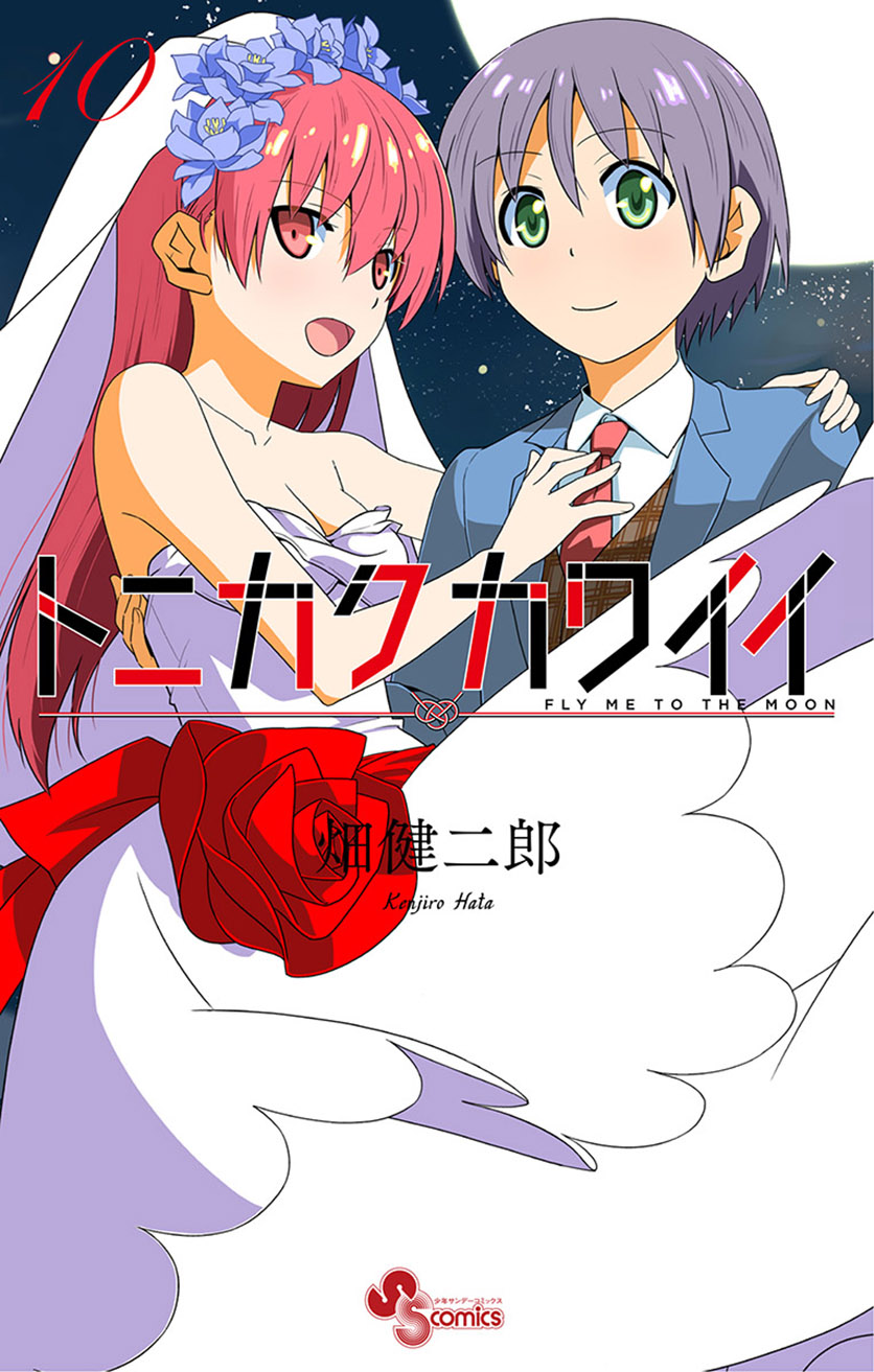 Tonikaku Kawaii Chapter 102 Gambar 3