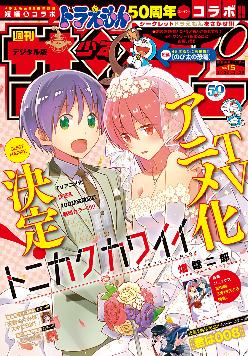 Tonikaku Kawaii Chapter 102 Gambar 4