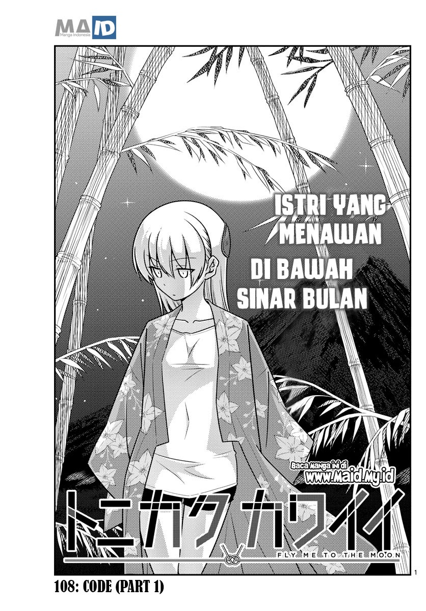 Tonikaku Kawaii Chapter 108 Gambar 3