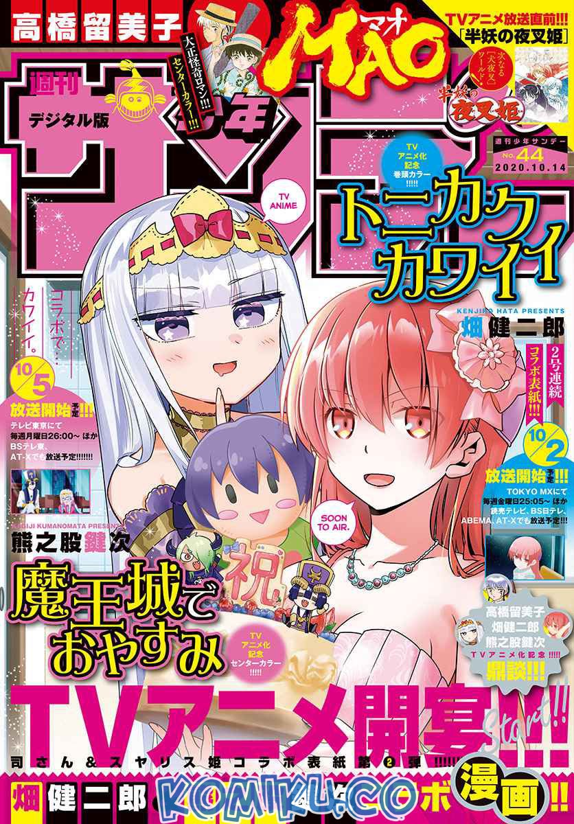 Tonikaku Kawaii Chapter 127 Gambar 2
