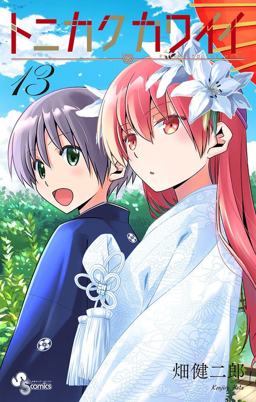 Tonikaku Kawaii Chapter 140.5 Gambar 1