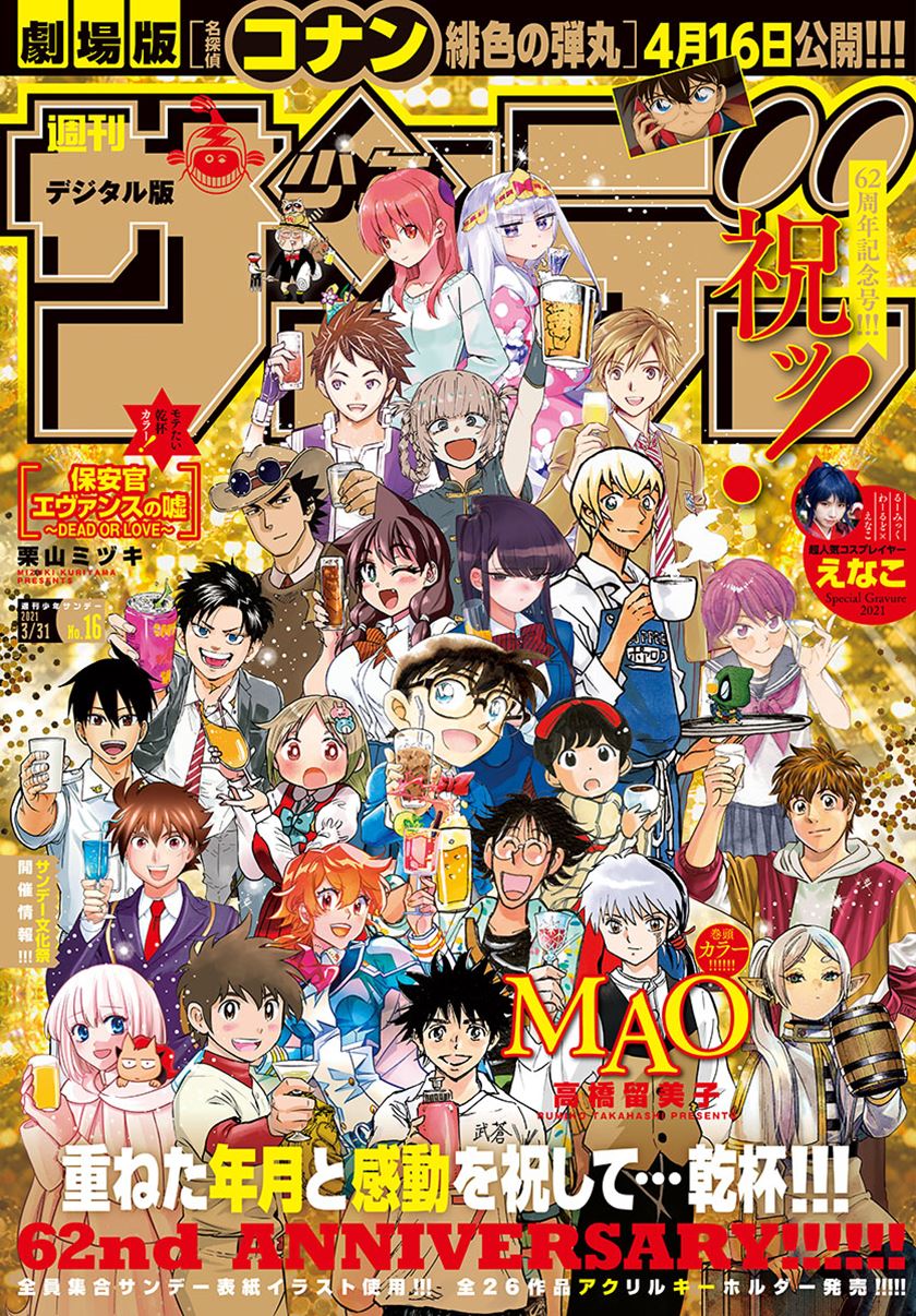 Tonikaku Kawaii Chapter 146 Gambar 2