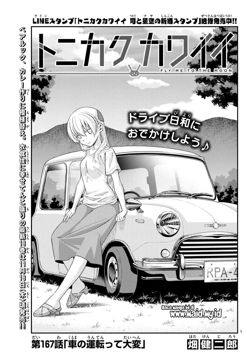 Tonikaku Kawaii Chapter 167 Gambar 3