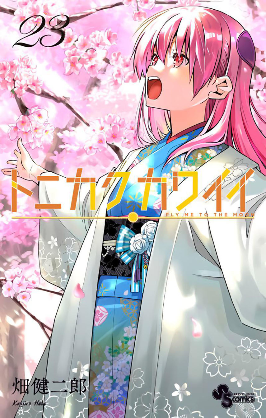 Tonikaku Kawaii Chapter 184 Gambar 1