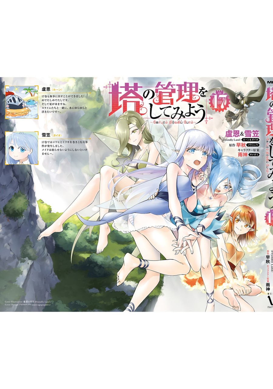 Tono Kanri o Shite Miyou Chapter 62 Gambar 29