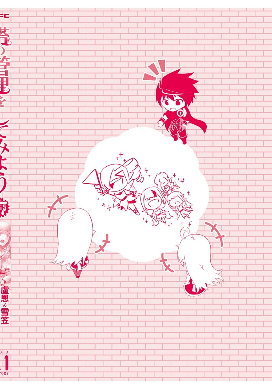 Tono Kanri o Shite Miyou Chapter 62 Gambar 30