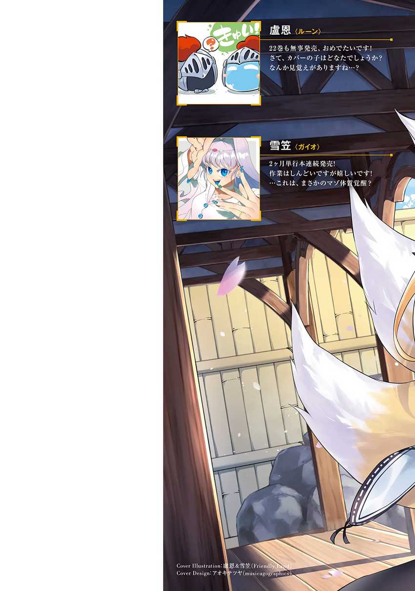 Tono Kanri o Shite Miyou Chapter 78 Gambar 64