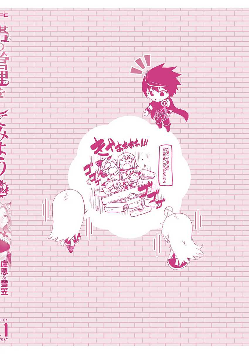 Tono Kanri o Shite Miyou Chapter 78 Gambar 65