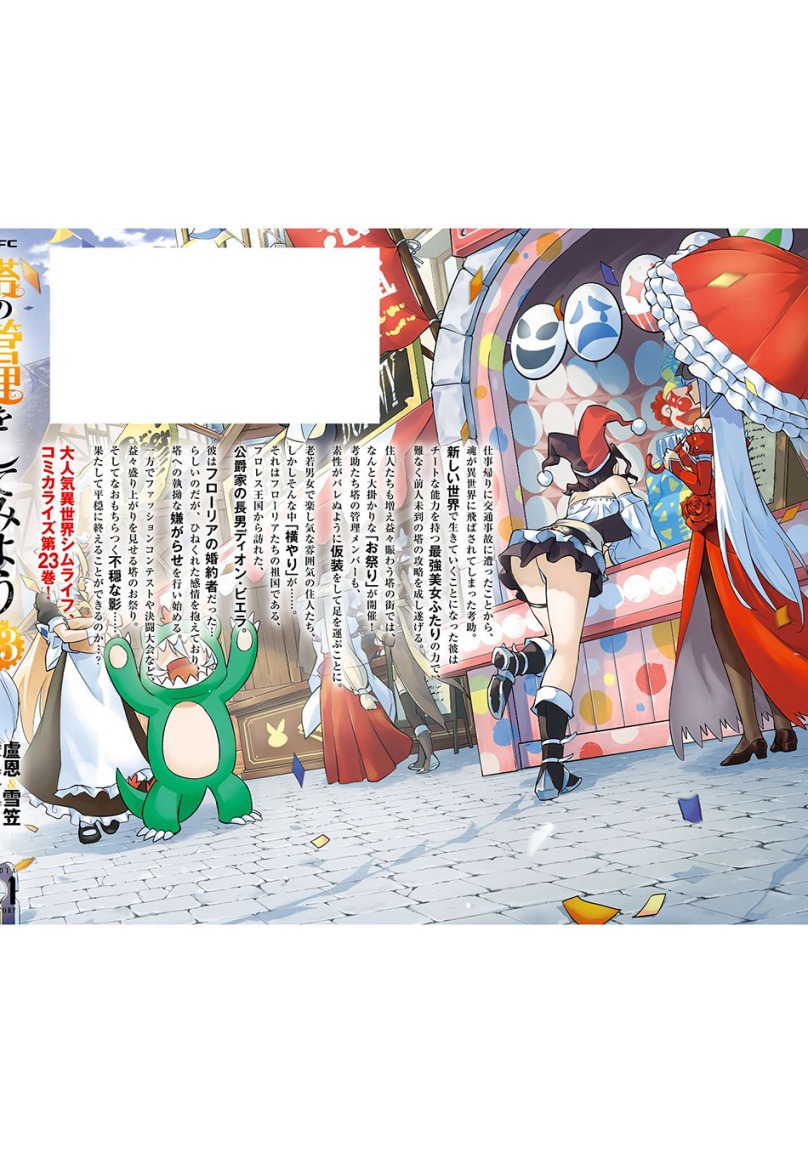 Tono Kanri o Shite Miyou Chapter 81 Gambar 59