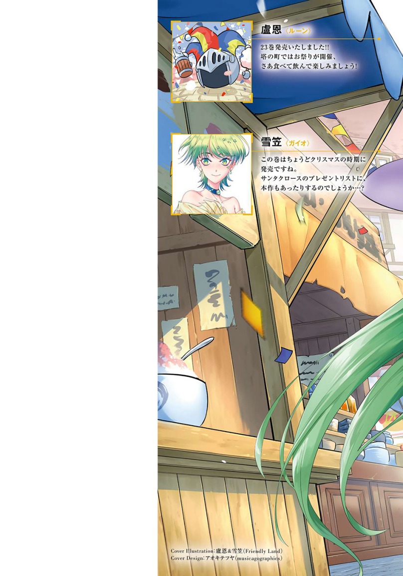 Tono Kanri o Shite Miyou Chapter 81 Gambar 60