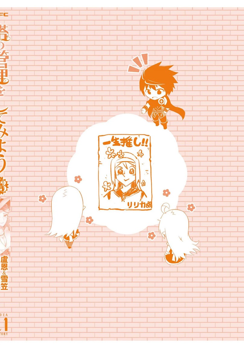 Tono Kanri o Shite Miyou Chapter 81 Gambar 62