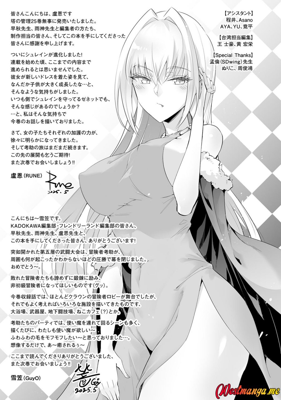 Tono Kanri o Shite Miyou Chapter 87 Gambar 59