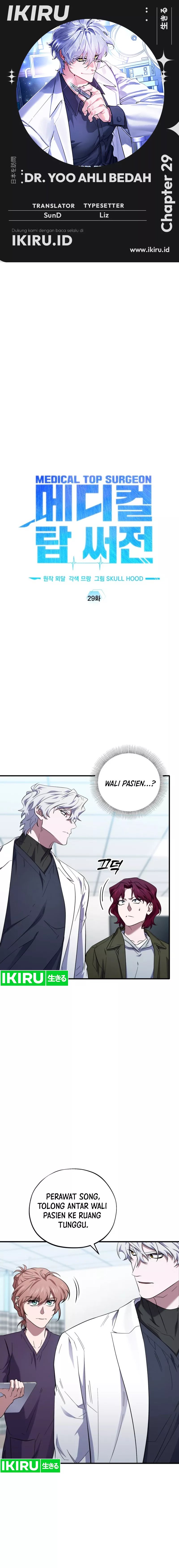 Top Medical Surgeon Chapter 29 Gambar 1