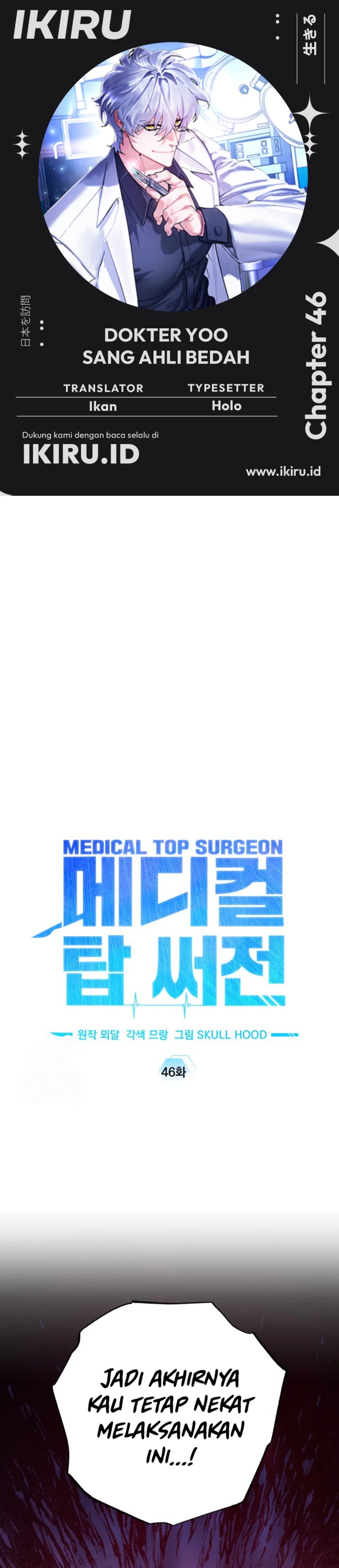 Top Medical Surgeon Chapter 46 Gambar 1